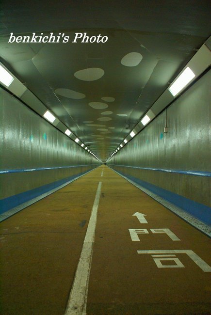 05人道トンネル.jpg